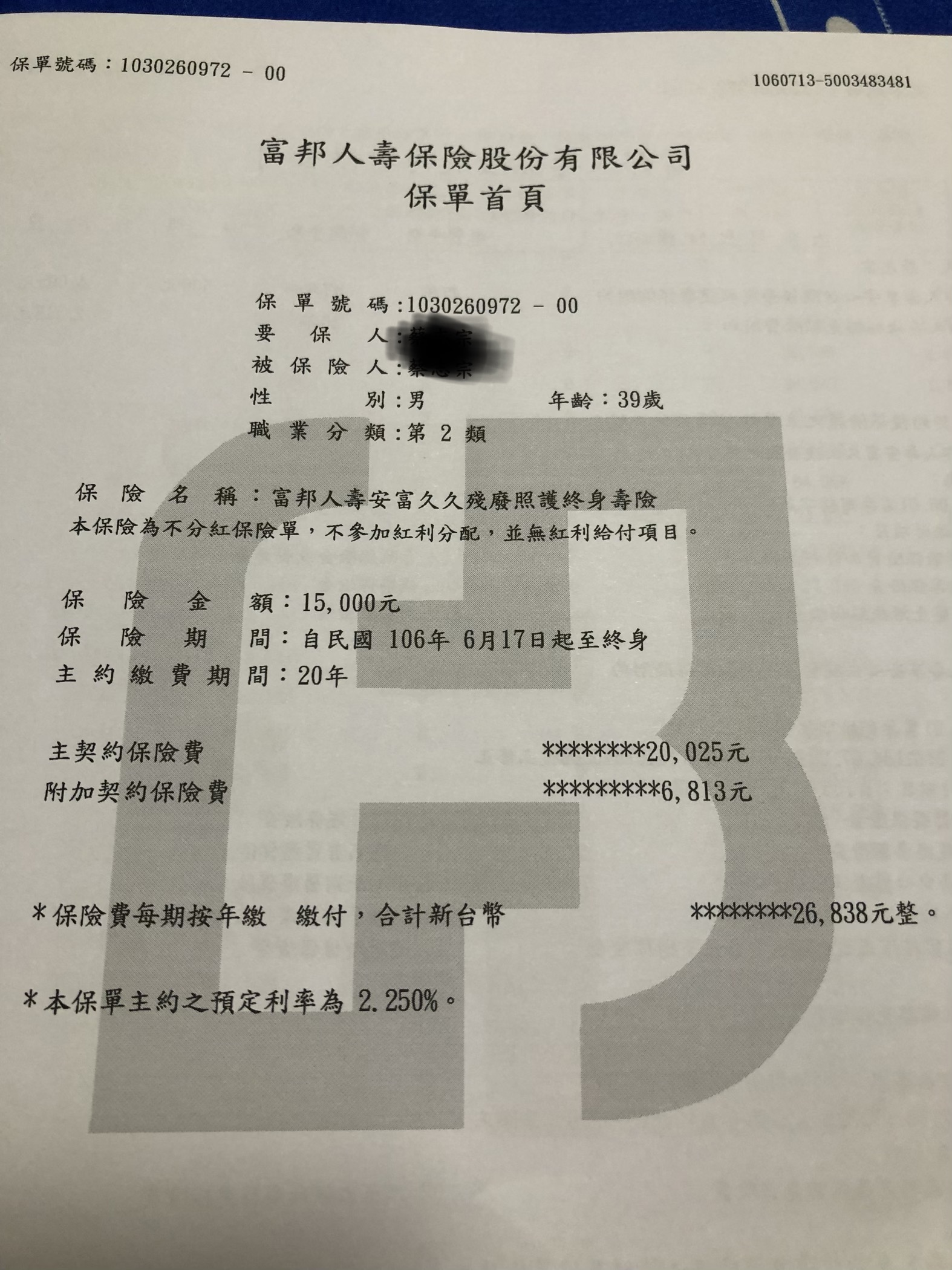 想問有需要做更改嗎 My83 保險討論區