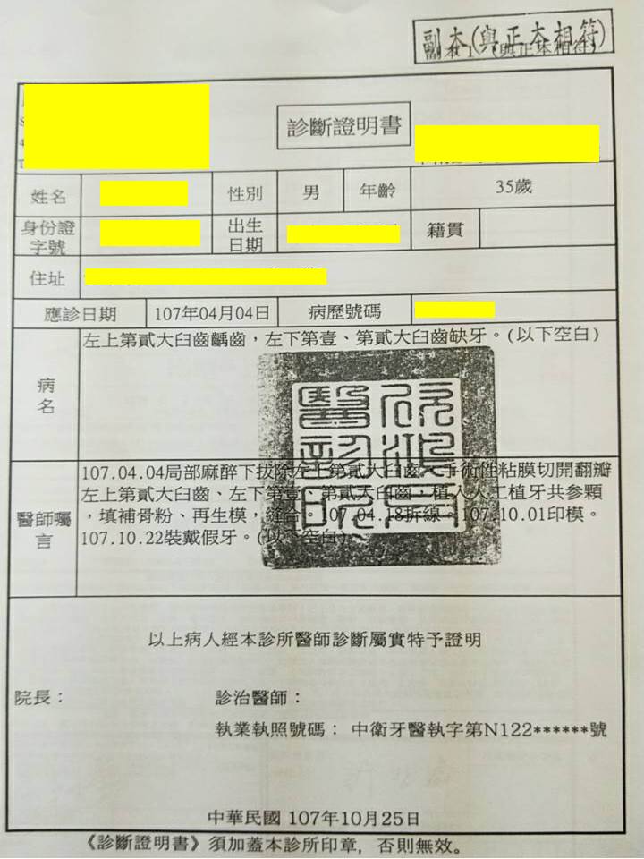 請問這樣的理賠ok嗎 My83 保險討論區