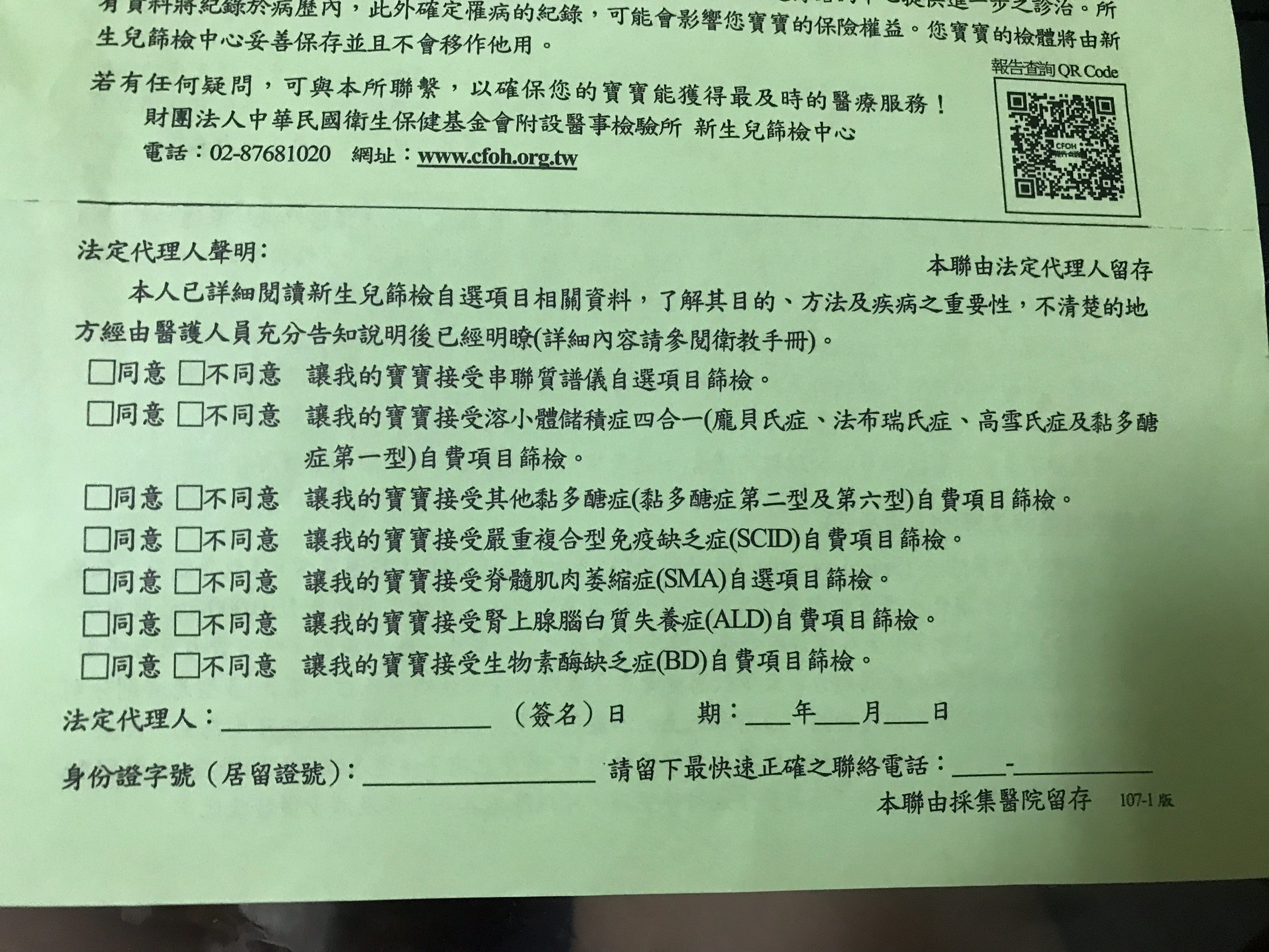 0歲新生兒保單 男寶 My83 保險討論區