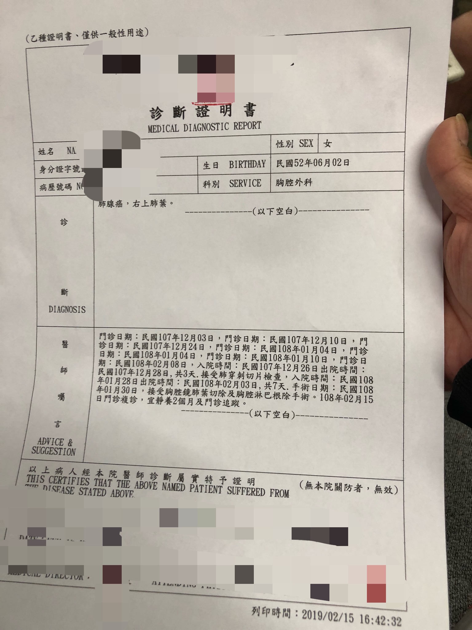 肺腺癌理賠 失能豁免 診斷證明 My83 保險討論區