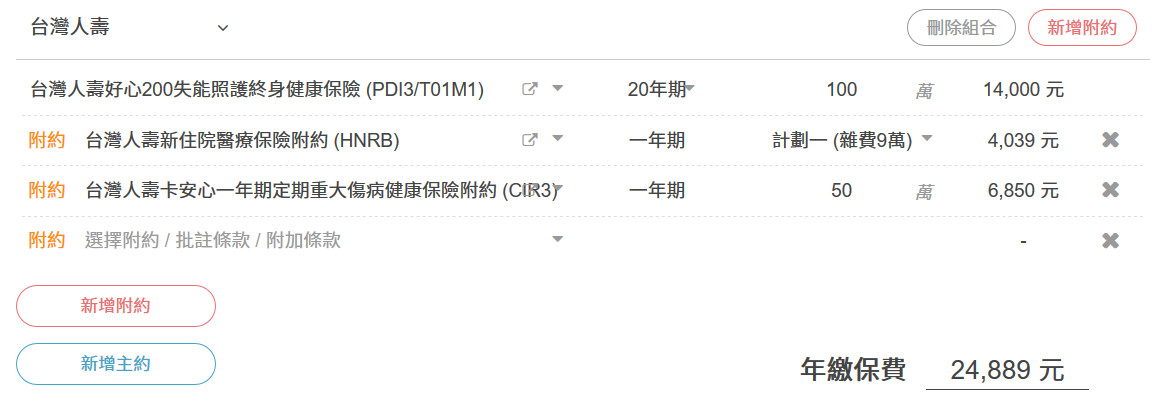 My83 保險討論區 全台最大保險討論平台 My83 保險討論區