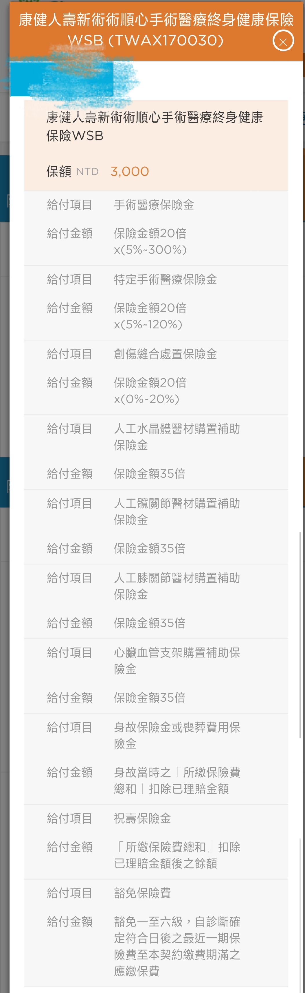 保單健檢 My83 保險討論區