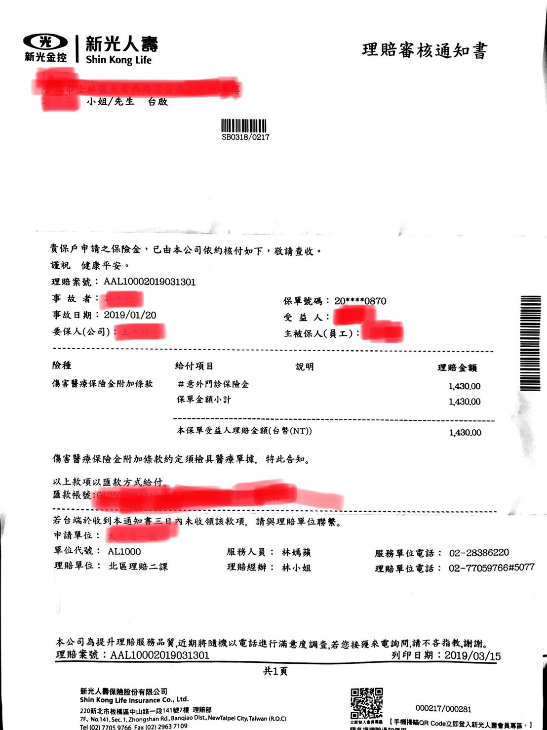 義齒理賠 My83 保險討論區