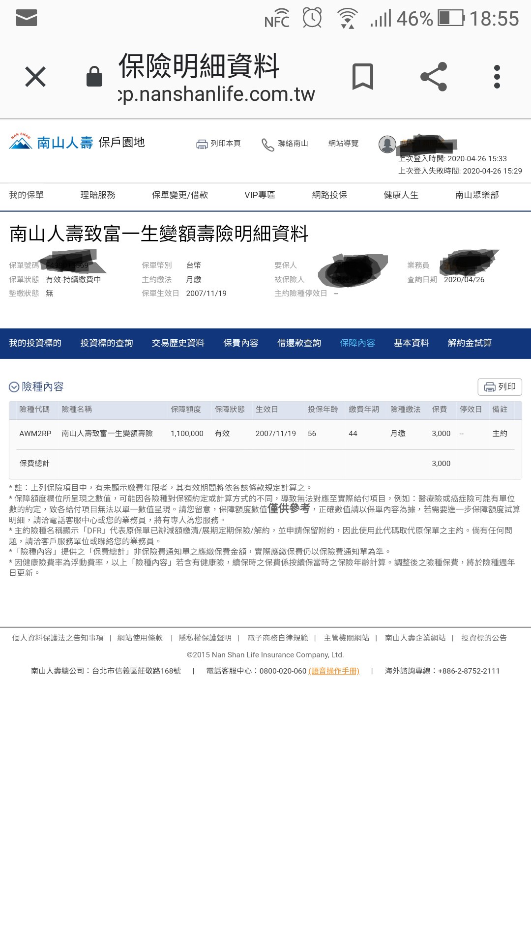 投資型保單該解約嗎 My83 保險討論區