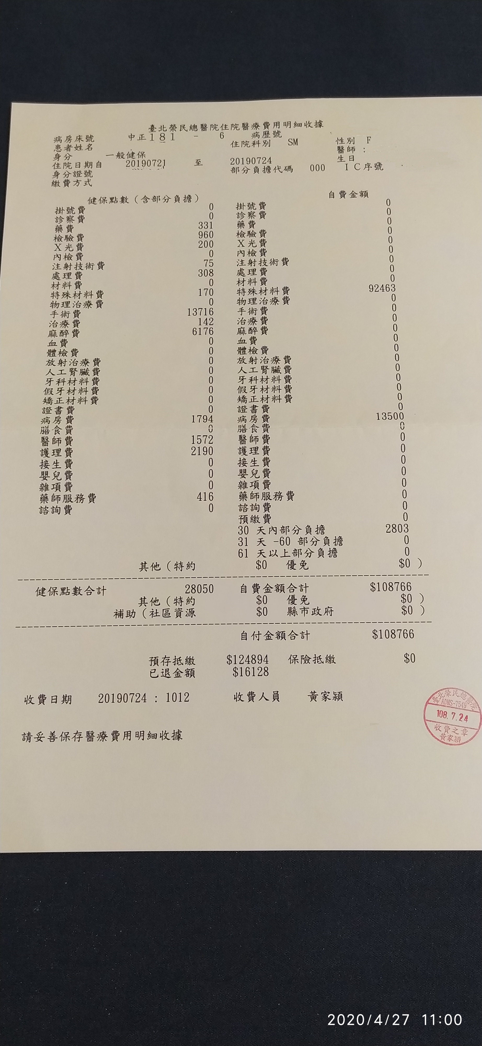 旋轉肌袖手術 My83 保險討論區