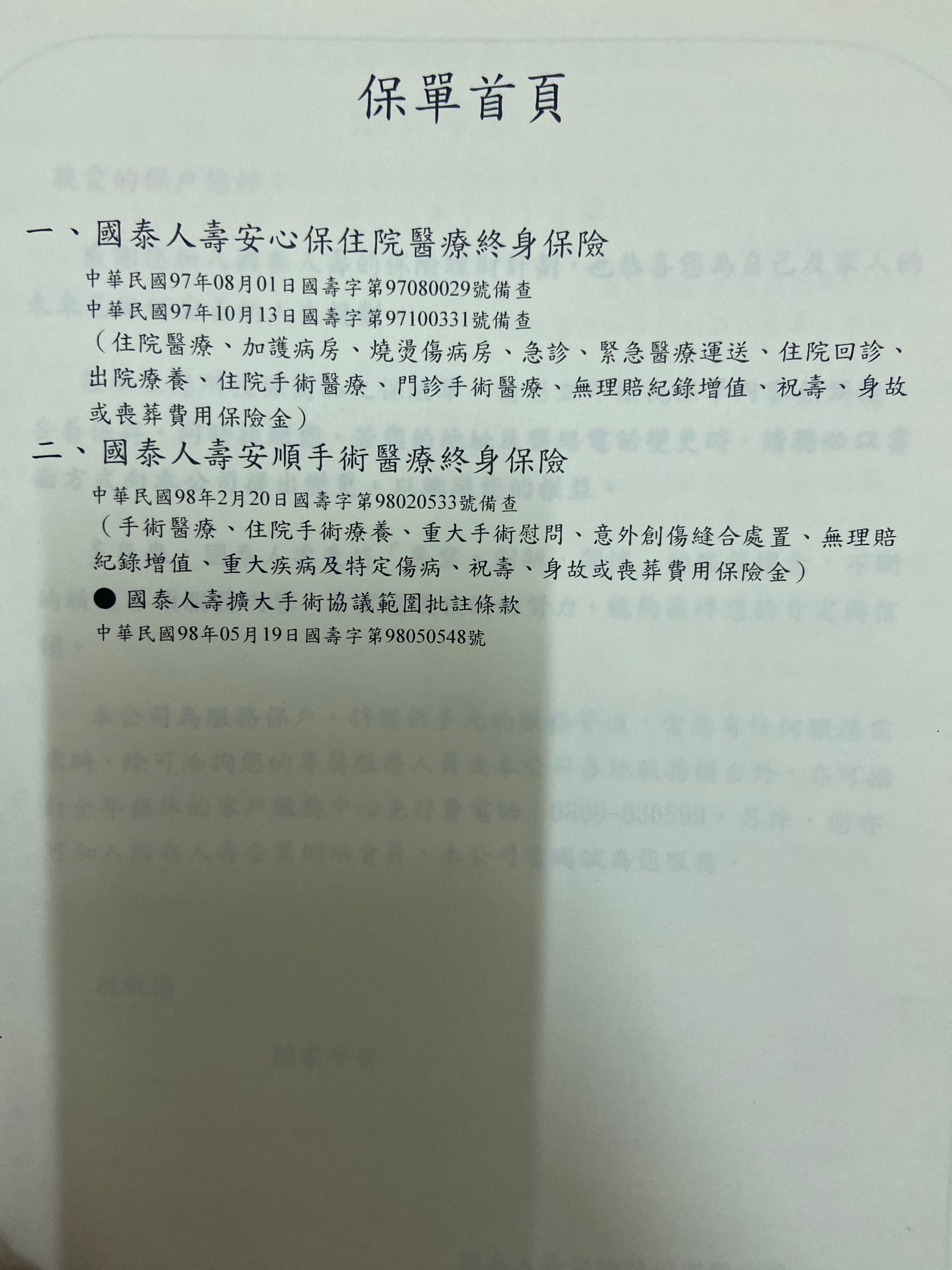 26歲女水平智齒理賠申請 My83 保險討論區