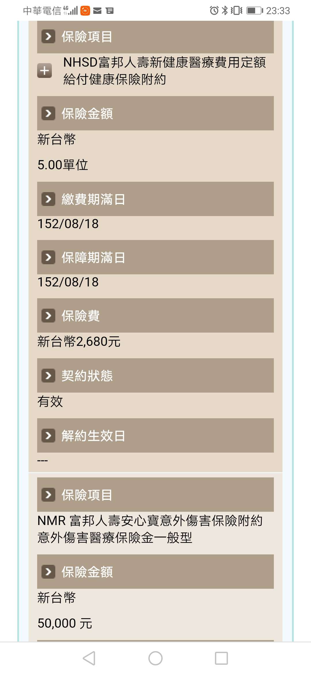 我的保單有理賠植牙嗎 My83 保險討論區