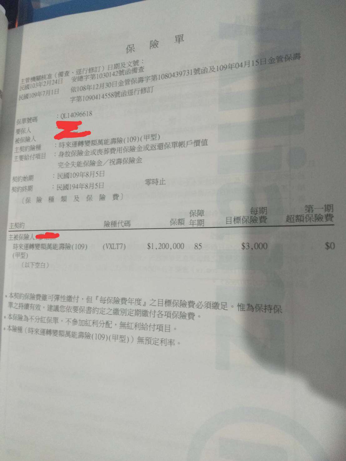 26歲男小資族安聯投資型保單詢問 My83 保險討論區