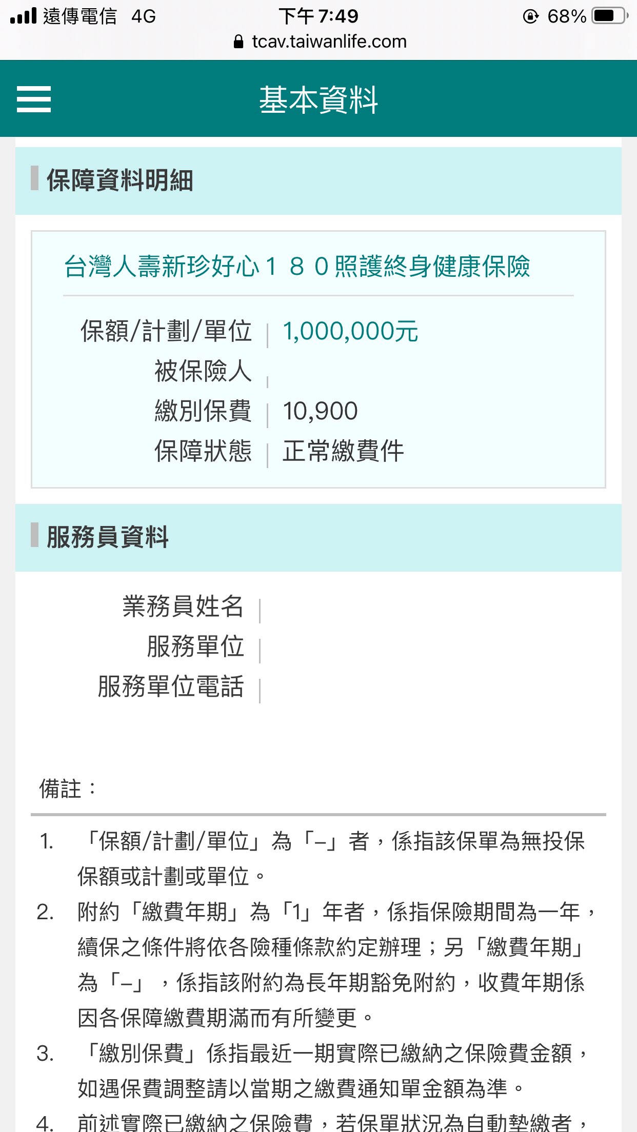 27歲女這樣買對嗎還有什麼缺口該補 My83 保險討論區