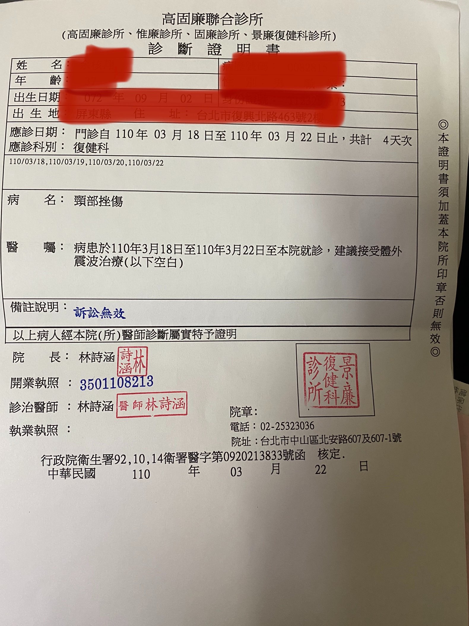 新光人壽理賠 My83 保險討論區