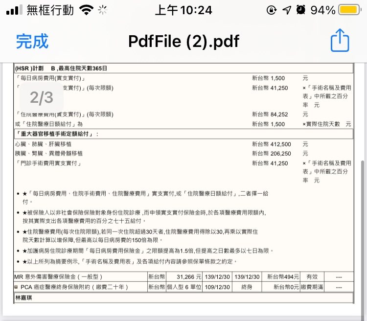 縮胃手術能理賠嗎 My83 保險討論區