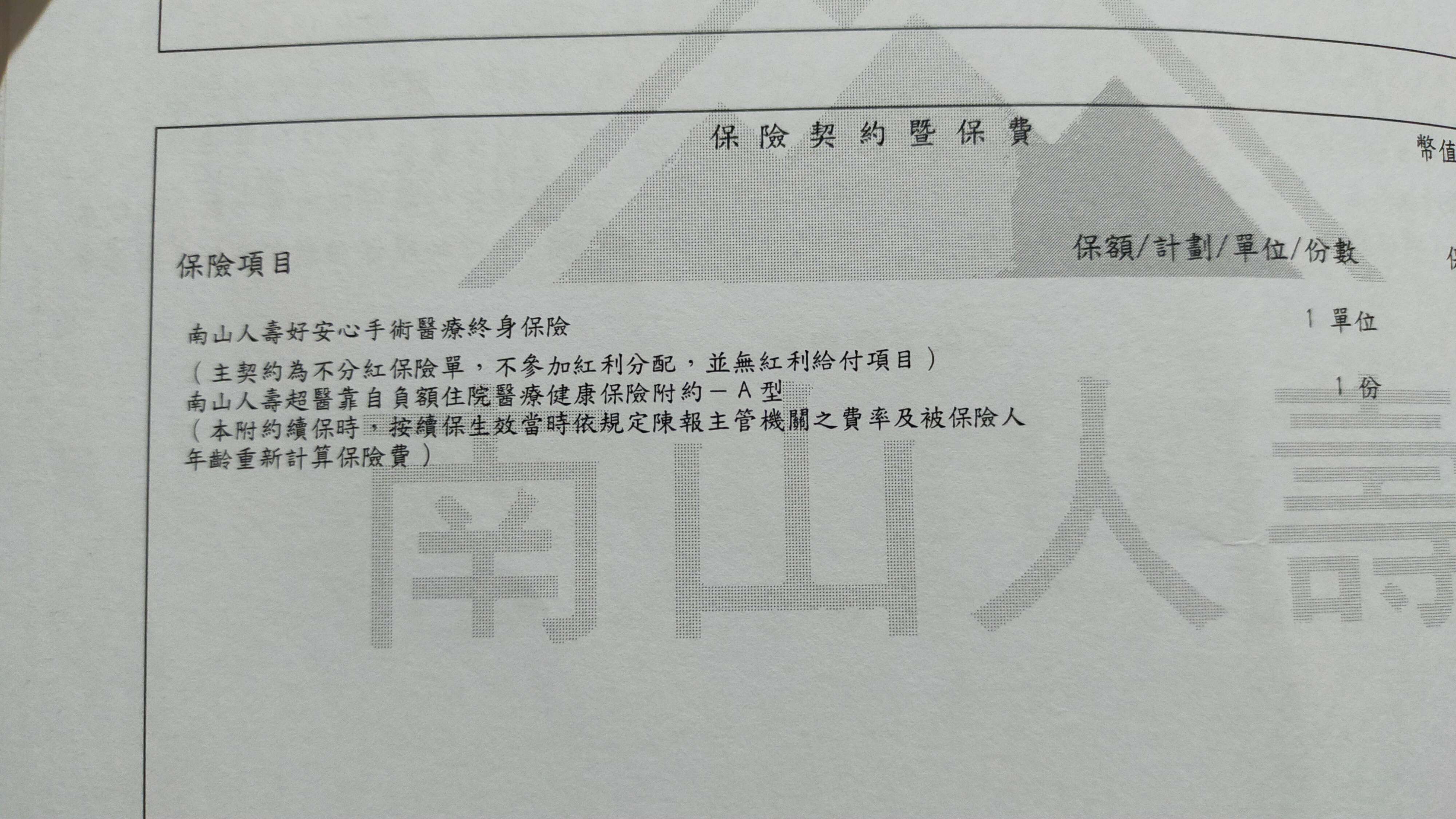 複雜齒切除術會理賠嗎 My83 保險討論區