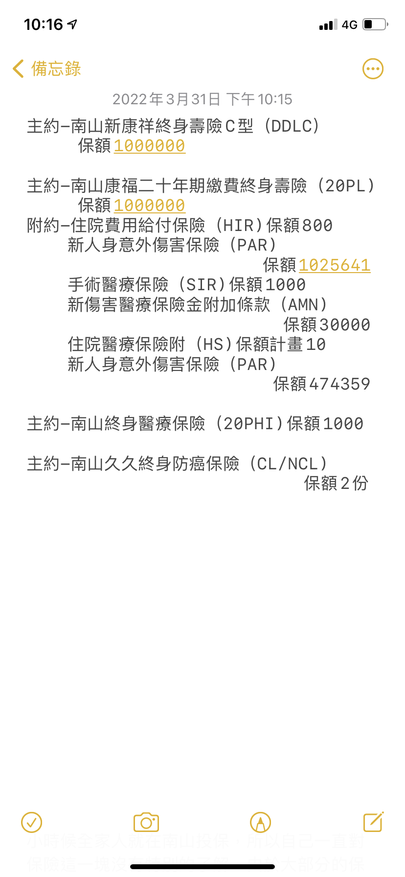 29歲女保單規劃 My 保險討論區