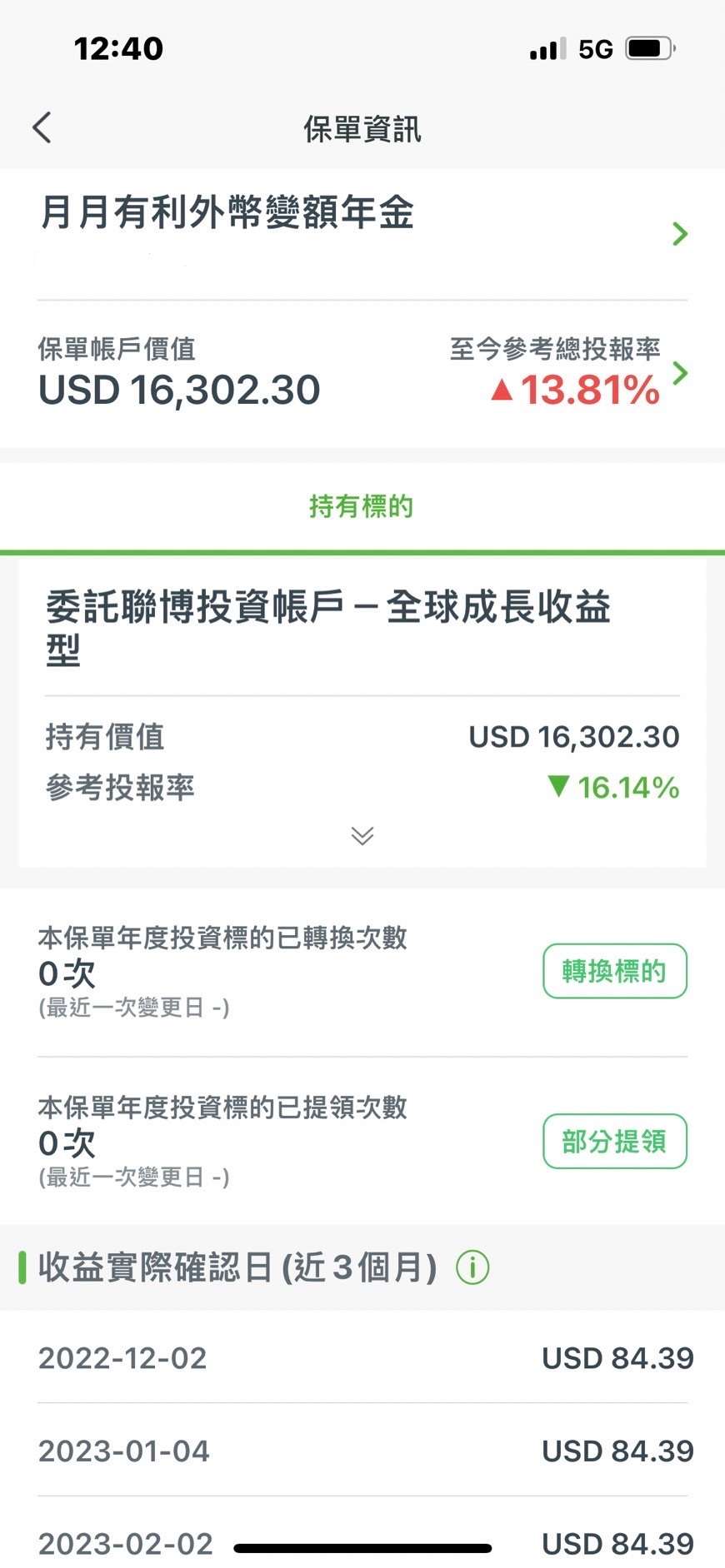 國泰外幣投資型去留詢問- 《MY83 保險討論區》