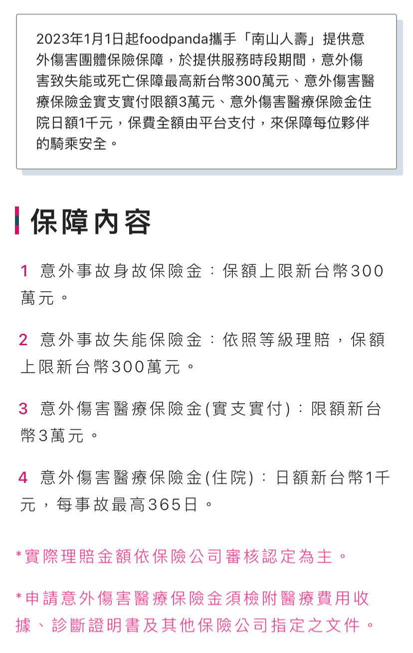 實支實付險申請骨科震波治療費用- 《MY83 保險討論區》