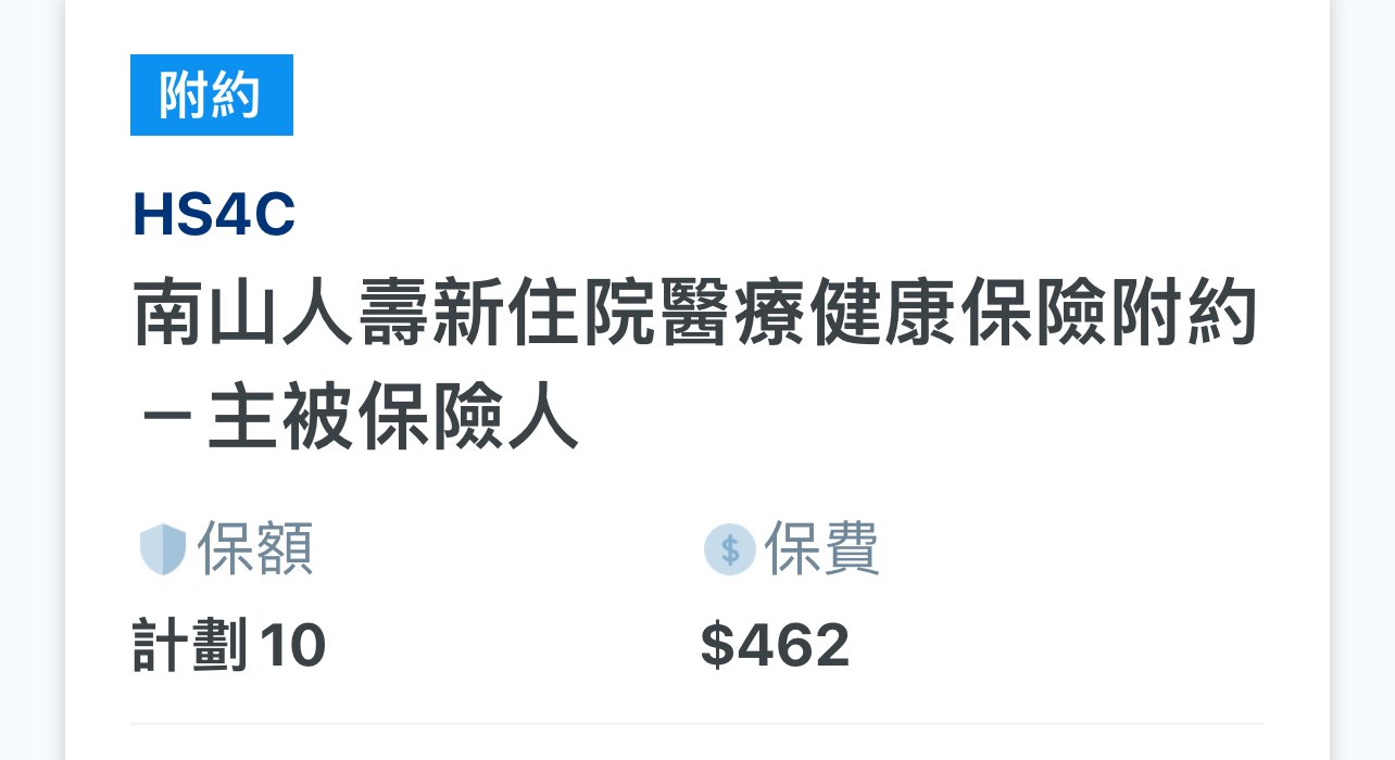 41歲女保單健檢及規劃- 《MY83 保險討論區》