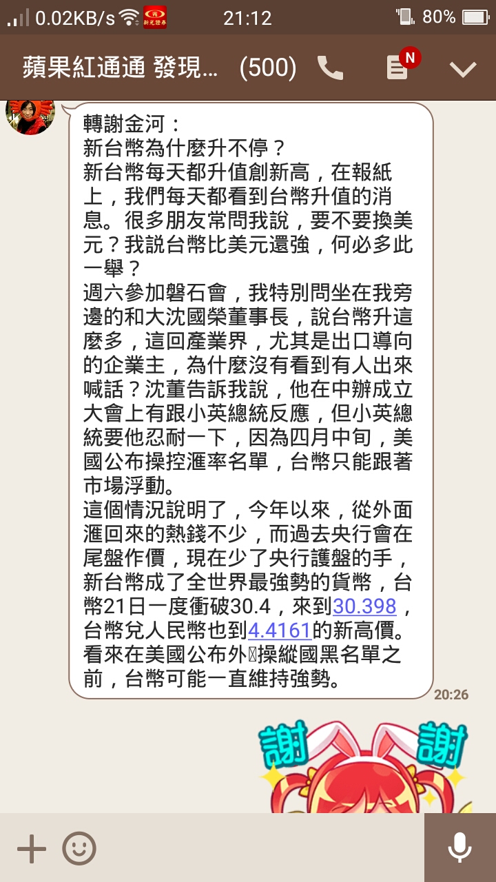 現在可以投資美元沒? - 《MY83 保險討論區》